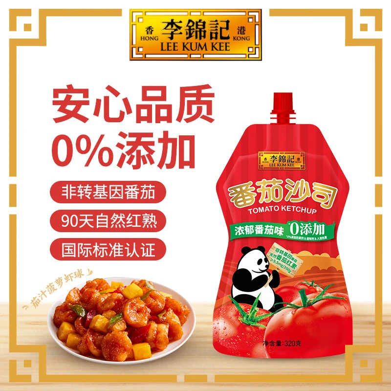 李锦记（LEE KUM KEE）番茄沙司挤挤装 0添加 意面薯条蘸酱番茄酱 320g*2