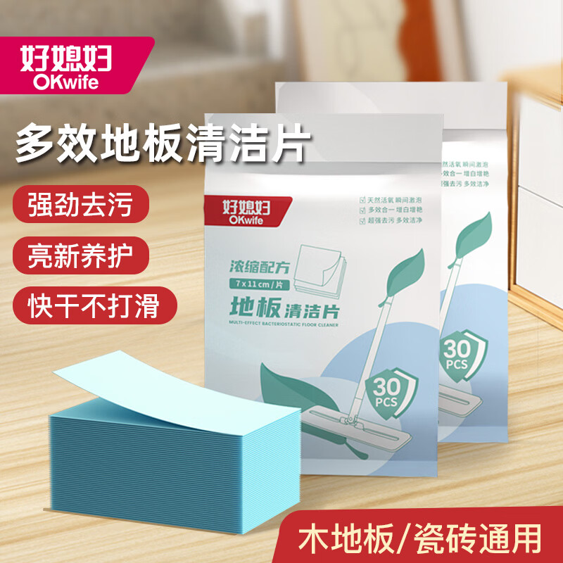 ��ϱ����okaywife��������ϴƬ��שľ�ذ����Ƭ���ö�Ч������ȥ�۳����������� �ذ����Ƭ2����60Ƭ��