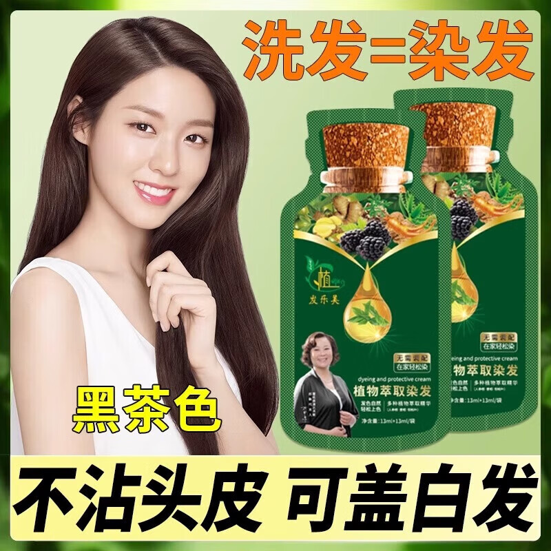 染发剂100%天然植物染发膏自然黑纯不沾头皮男士女士通用一洗黑发 楚际大瓶装500ml[栗棕色]