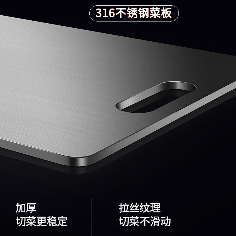 Lovefamily德国菜板316不锈钢切菜板案板抗菌防霉家用食品级水果加厚砧板 【食品级316】60*49cm【超大号】 方形