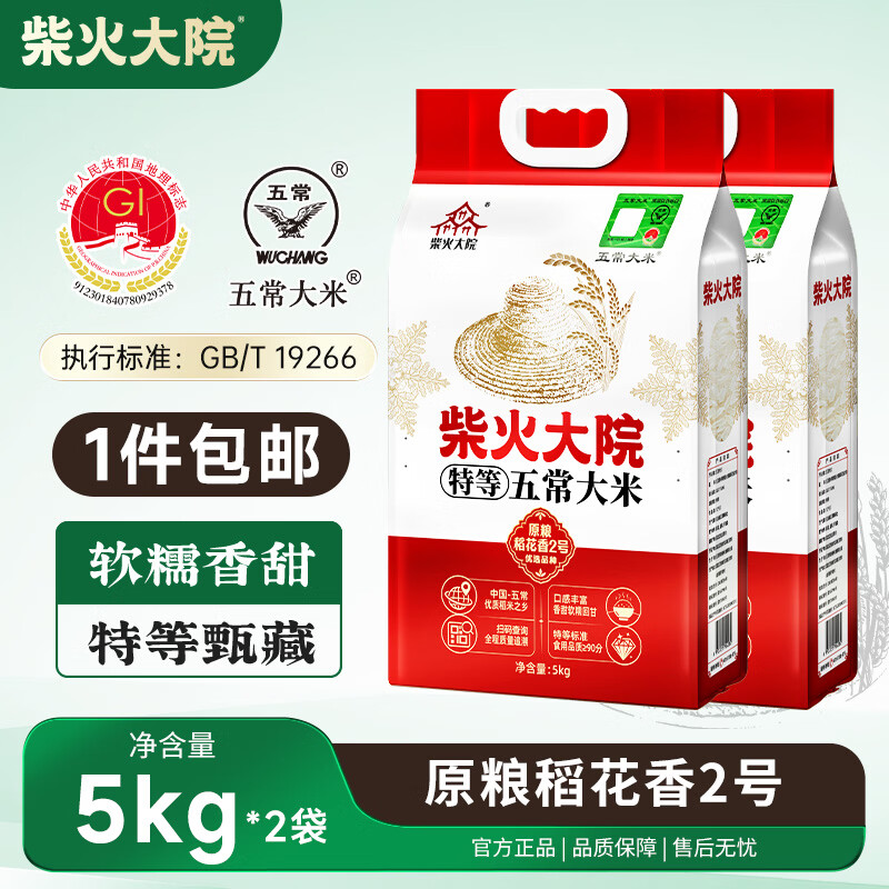 ����Ժ��Դ�峣����5kg2025�����׶��������صȴ���10�� ������Ź� 5kg*2�� 97.11Ԫ