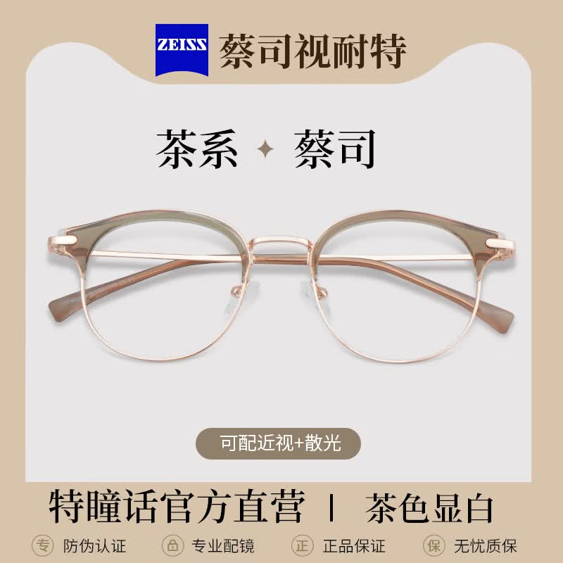 特瞳话纯钛眉线近视眼镜框男超轻纯钛大框眼镜架配防蓝光眼镜店配镜近视 钛材镜框-冷茶色 单镜框