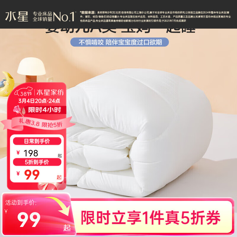 ˮ�Ǽҷ� �Ӻ񶬱�о ĸӤA�࿹������ 200x230cm ����1.5�״� 99Ԫ