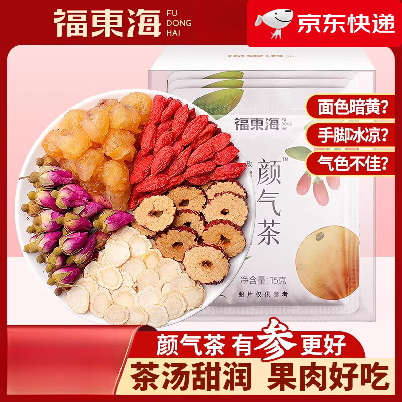 福东海颜气茶人参红枣桂圆枸杞龙眼茶玫瑰养生茶组合春天男女花茶
