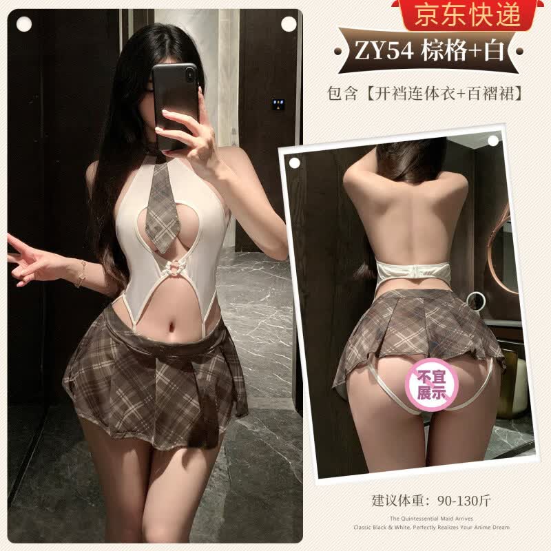 霏慕纯欲风学院套装JK制服性感角色扮演护士睡衣约会战袍男士性感情趣 主推棕格+白【开裆连体衣+百褶裙】 均码