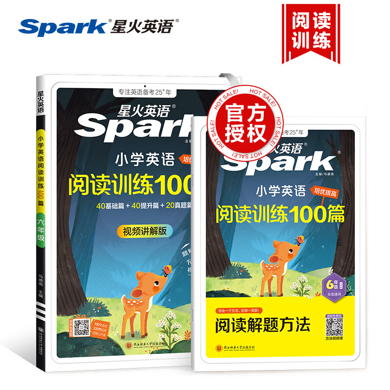 2026星火小学英语阅读训练100篇阅读理解专项训练书小学英语阅读强化训练100篇五年级英语阅读理解每日一练组合训练阶梯训练三年级四年级六年级小升初学生全国通用课外阅读题拓展训练 六年级英语阅读训练1