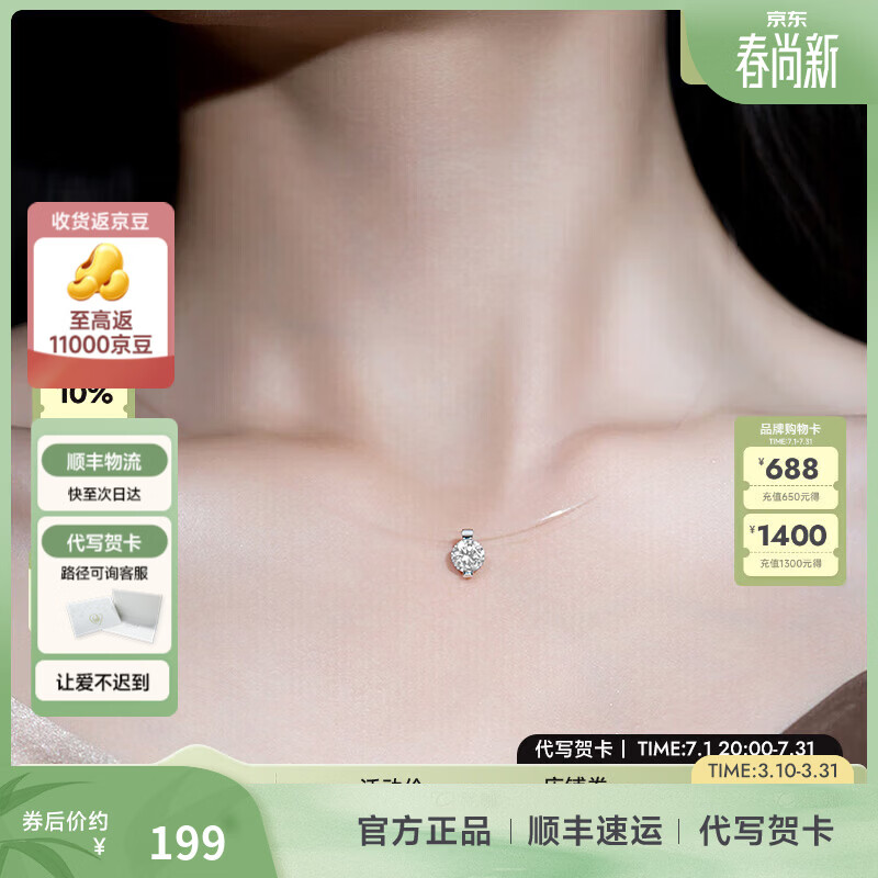 周大生*DC余生有你人鱼之泪项链925纯银生日礼物送女生闺蜜 人鱼之泪项链