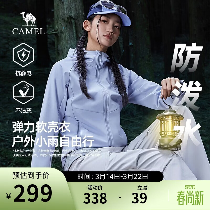 骆驼女装软壳衣2025新款春秋户外防风登山运动外套休闲夹克上衣女