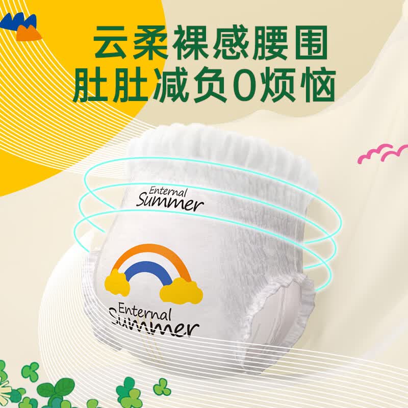 盛夏光年夏日么么茶婴儿尿不湿拉拉裤抑菌亲肤  【2包装】拉拉裤XXXL码48片(18kg+）