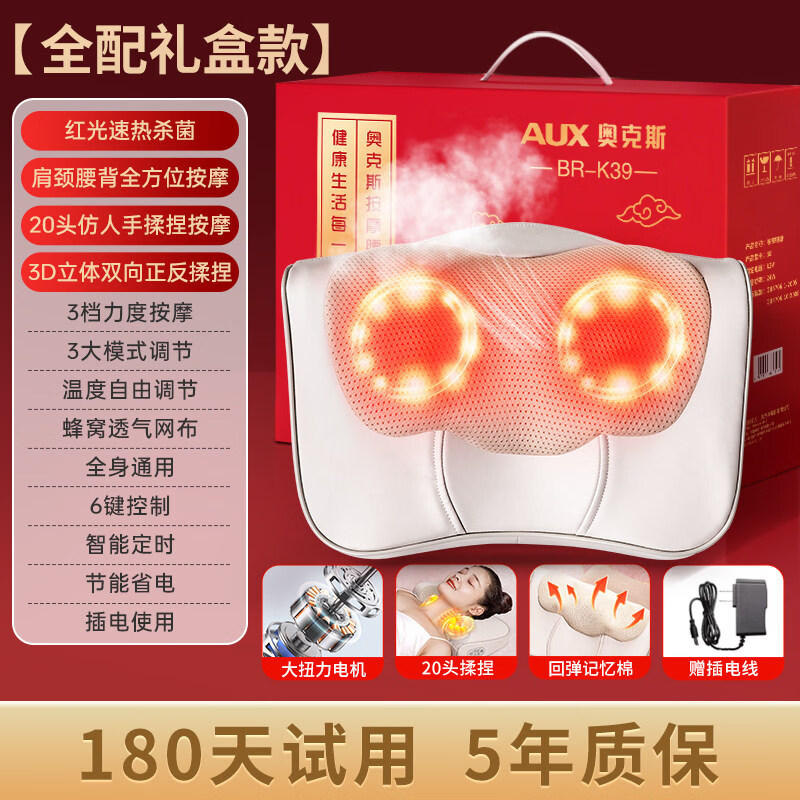 奥克斯(AUX)颈椎按摩器颈肩腰背部按摩仪全自动仿人手揉捏多功能加热按摩靠垫送父母亲朋友生日礼物 【豪华插电款-米白】3大模式+3档力度+红光速热