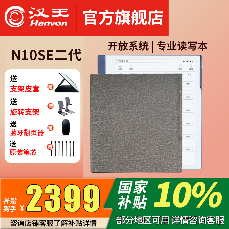 Hanvon/���� N10���� 10.3Ӣ�� ������ 64G