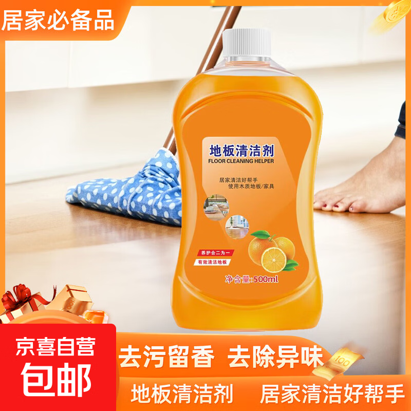 地板清洁剂拖地专用清洁液瓷砖厕所地面强力去污神器抑菌留香家用 500ml*1瓶