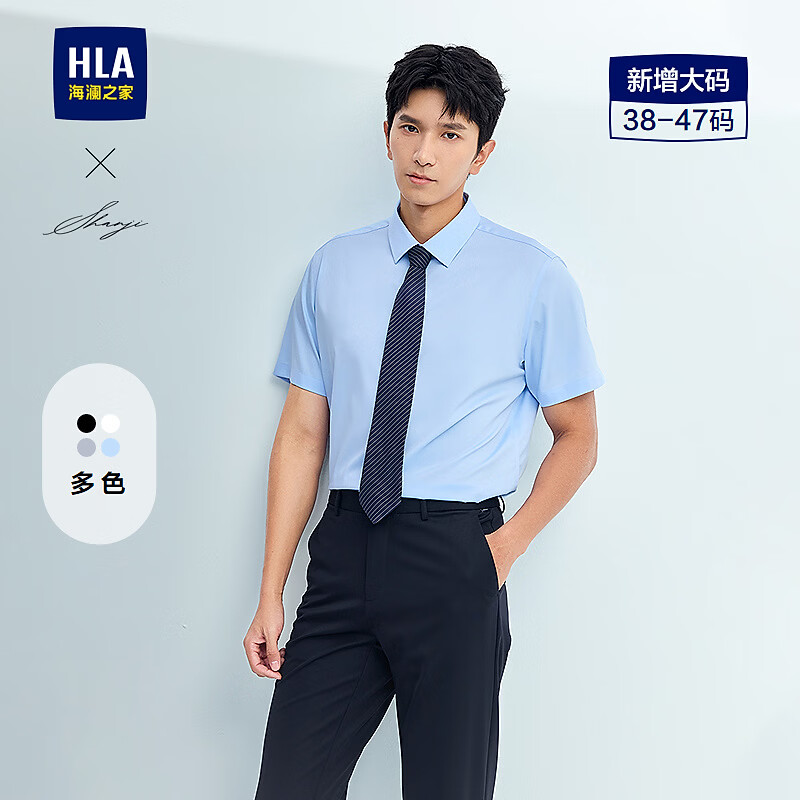 海澜之家（HLA）衬衫夏季25新轻商务衫及正装衬衣男 浅蓝22 41 175/96A 推荐149~160斤