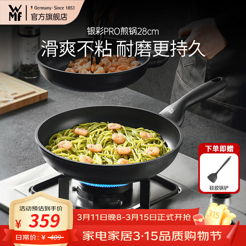 WMF���ڱ�ƽ�׹���ճ������ü嵰ţ�Ź����¯ȼ����ͨ�� ����PRO��� 28cm 179.5Ԫ