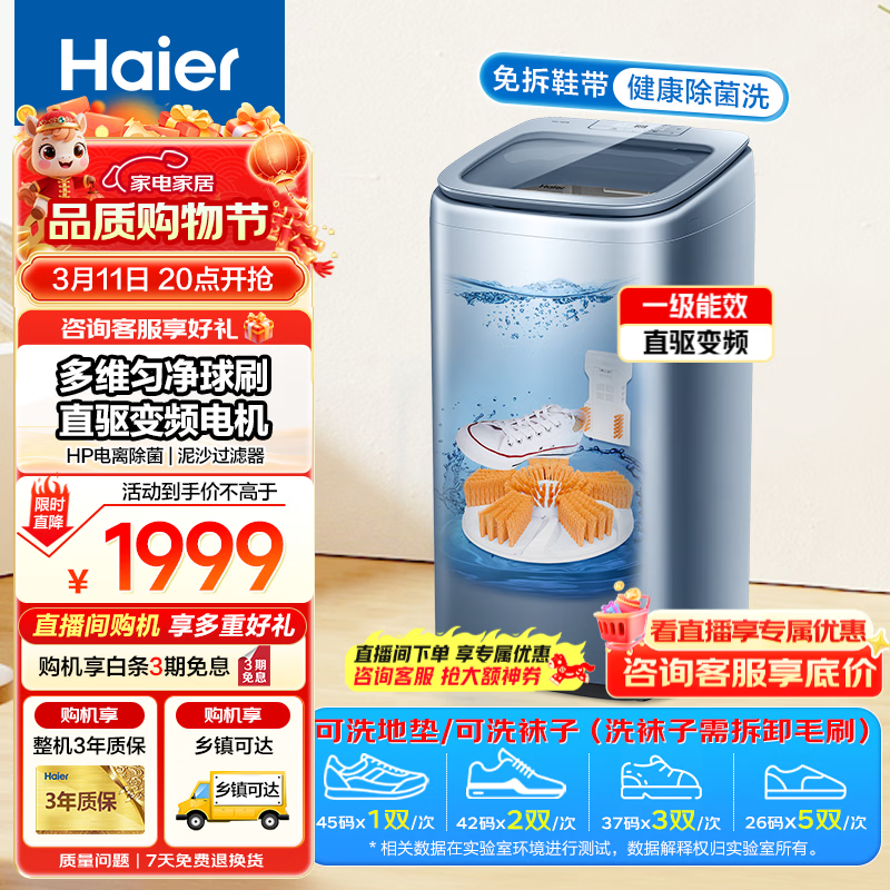 ����ȫ�Զ�ϴЬ��ϴ��һ�����Ь������ˢЬ���ɲ�ж����ëˢ����Ͱ�Խ����㲨��ϴ�»�С�Ϳ�ϴ�ص� ��ƷTB378+���Ӳ����ϸ�+��ˢ3.0+��ɳ���� 1999Ԫ