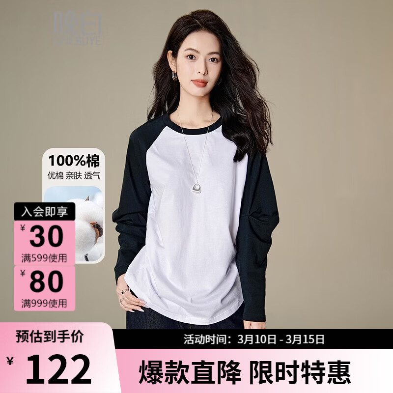 晚白【新品】2026春款经典黑白撞色全棉上衣宽松舒适大码T恤衫女 白色 S