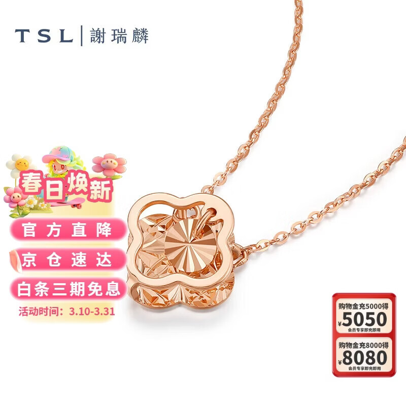 谢瑞麟（TSL）18K金项链幸运守护葫芦彩金锁骨链BD537-BD538 BD538