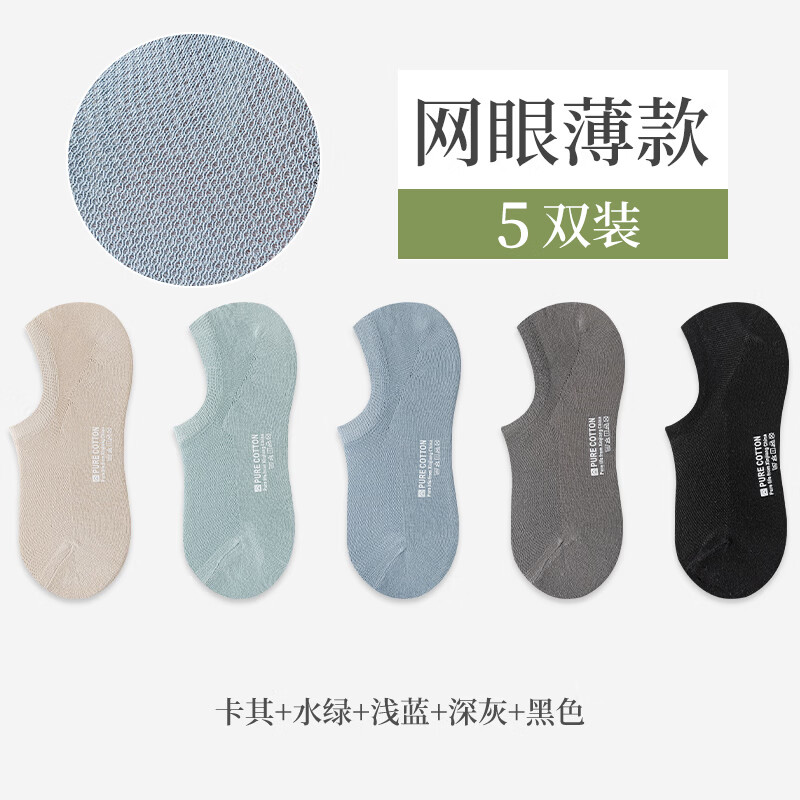 �˶�ˬ���ļ�����͸�������ӱ������ʷ����轺��ĥ����������ճ������ ��ɫ ��� ǳ�� ˮ�� ���� 5˫װ ���� 13.9Ԫ