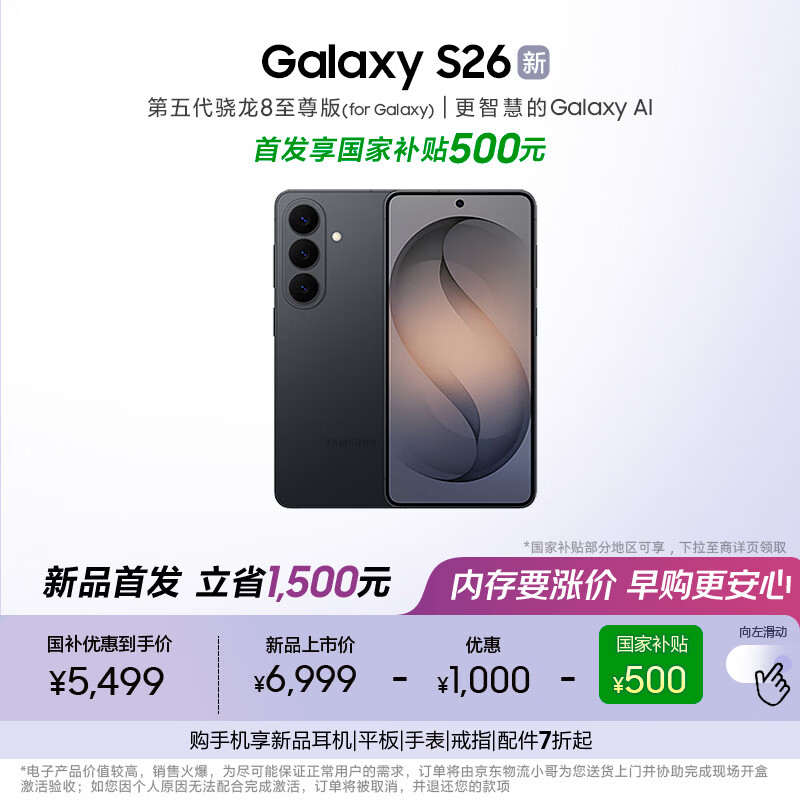 ���� S26 �ֻ� ����� 12+256G 5499Ԫ