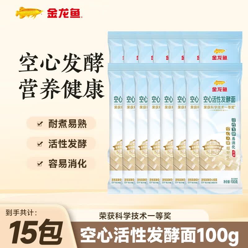 金龙鱼活性发酵空心挂面100g*15袋 15.9元 - 线报酷