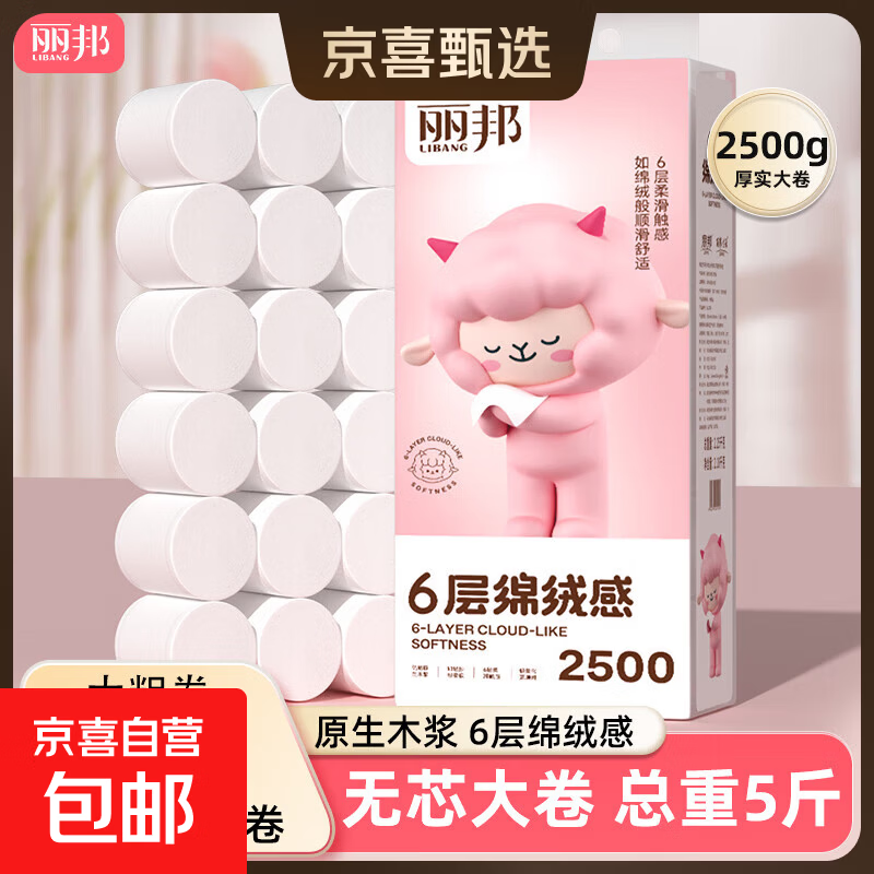 ���ڲ��������� ��о��ֽ��5��18��/�᡿6��Ӻ�����ֽ��ֽԭľ��Ͳֽ��ͥװ 6�� 138.8g/��*18�� 25.9Ԫ