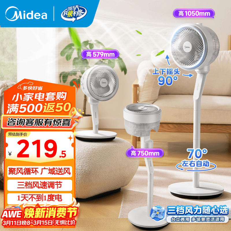 ���ģ�Midea������ѭ���ȵ���ȼ�������ȿյ�������������̨��ҡͷ ����칫�����ҵ���Ȼ���ѭ���� ����ɫ��ť��3������FGA24TS