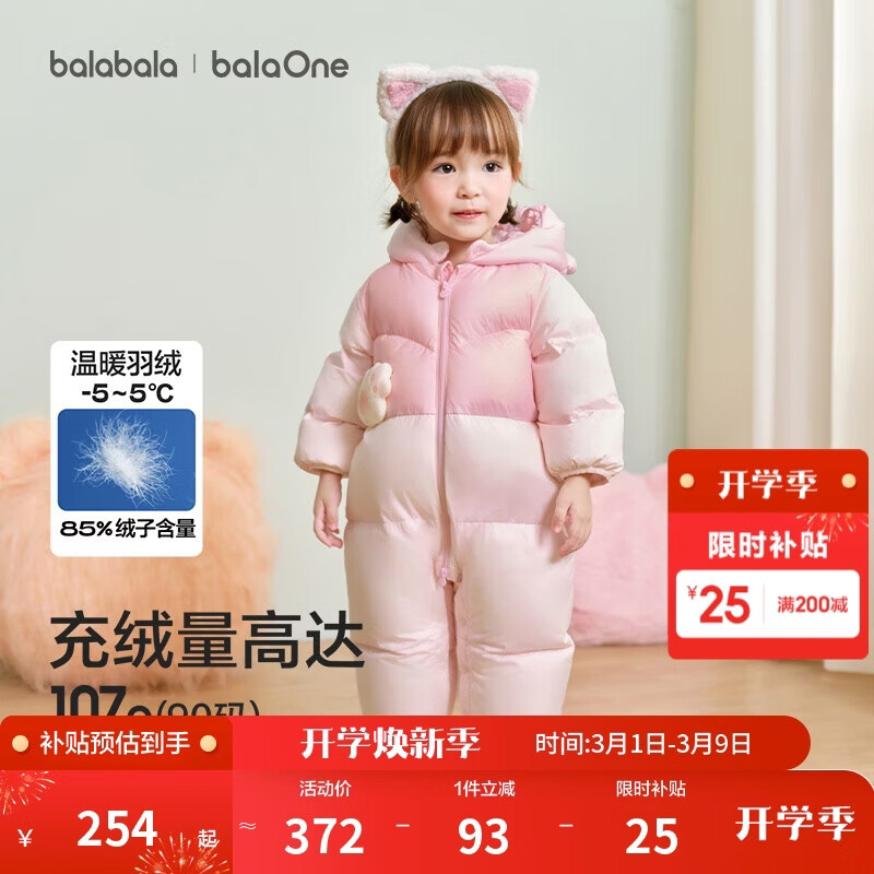 巴拉巴拉童装婴儿连体衣羽绒服假两件宝宝衣服冬装外出男童女童保暖厚时尚