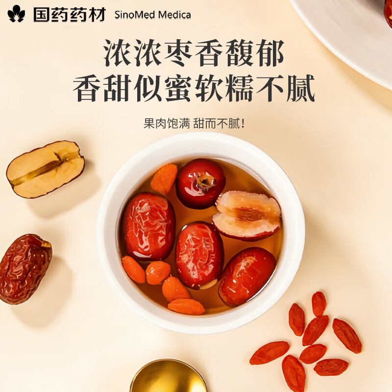 崇芝林国药药材无核红枣新疆免洗无核红枣即食蜜饯果干年货煲汤400g 【特级无核】 400g*1罐 国药药材 只做道地好药材