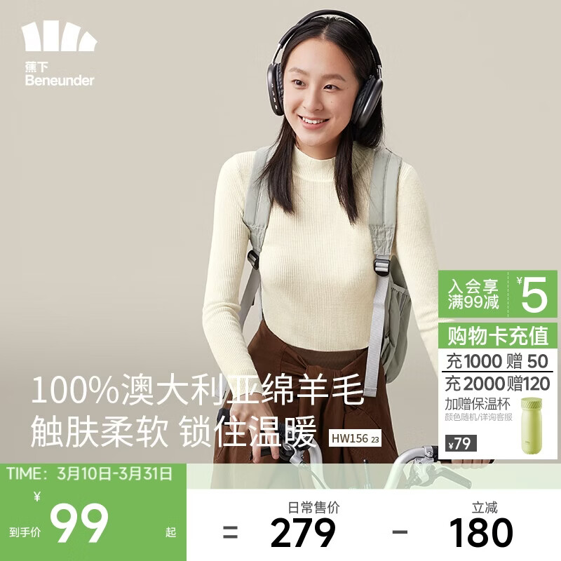 蕉下（beneunder）打底针织开衫女装设计感秋季可外穿羊毛纯色上衣HW15623原露米L