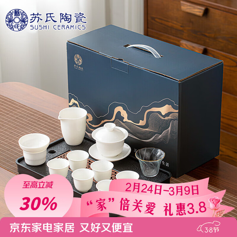 苏氏陶瓷羊脂玉白瓷悬停盖碗功夫茶具茶盘套装平价礼品团购节日礼物