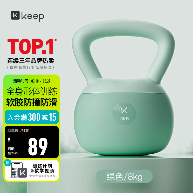 Keep软胶壶铃女生提壶哑铃全身塑形练手臂提臀瘦腰减肚子云杉绿8KG