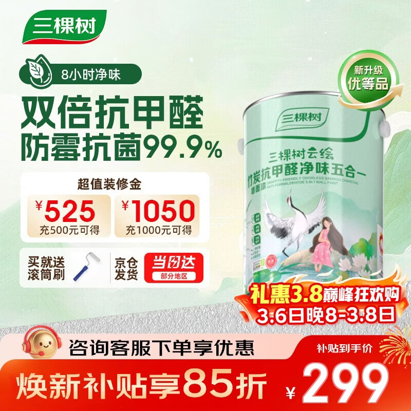 �������ᣨSKSHU���齺����ǽ�������ƻ���̿����ȩ��ζ���һǽ��������Ϳ�� 5L