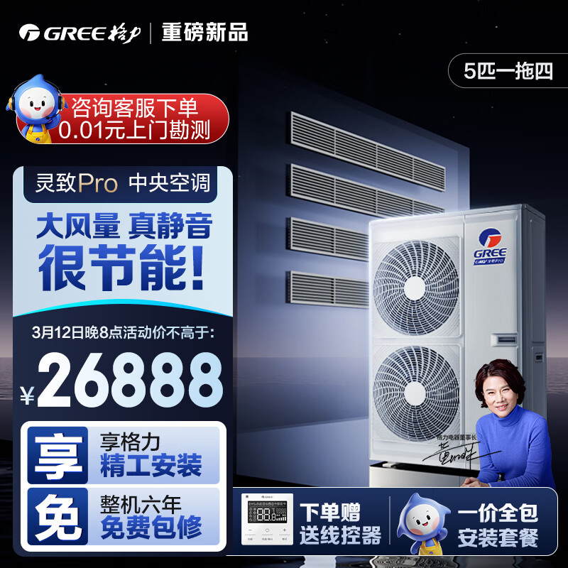 ������GREE������յ� ����Pro������5ƥGMV-EH5WL/B  һ����  ����һ��  һ��ȫ�� ������װ 