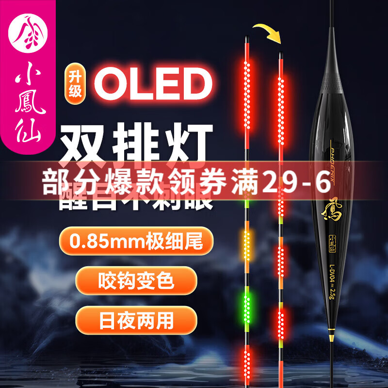 ���ڲ�����С������ɫβLEDҹ��Ư��ɫˮ��ϸӲβ��ҹ������Ư�������ڿӾ�����Ư L-DV15 �׵����޷� ǦԼ2.2g ˫��β��ҧ����ɫ+1��316��� 143.5Ԫ��5��(��28.7Ԫ/��)