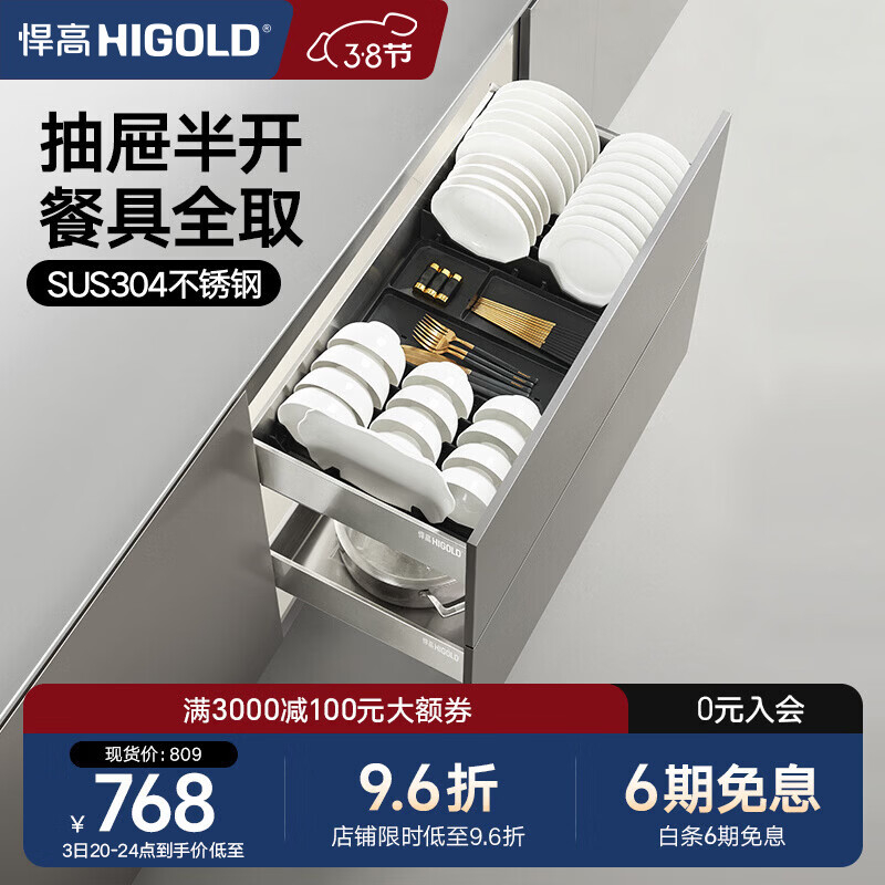 悍高（HIGOLD）厨房橱柜拉篮抽屉式304不锈钢碗碟拉篮碗架双层碗篮 700柜PDL2.0套装-可放鱼碟