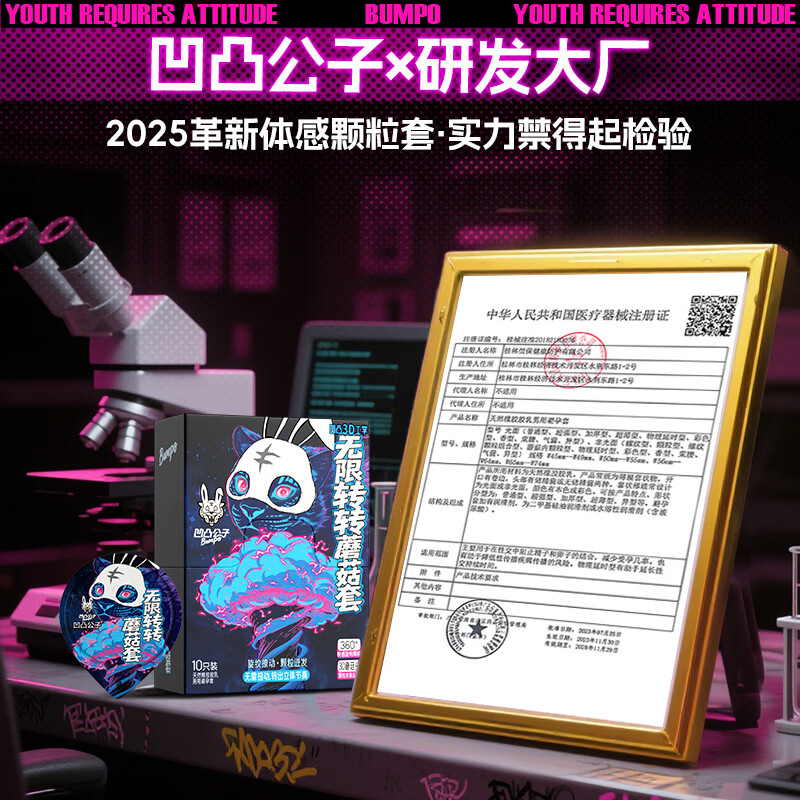 凹凸公子无限转转蘑菇套避孕套大颗粒情趣螺纹狼牙安全套凸点螺纹女性秒潮 螺旋大颗粒【10只】无限转转蘑菇10