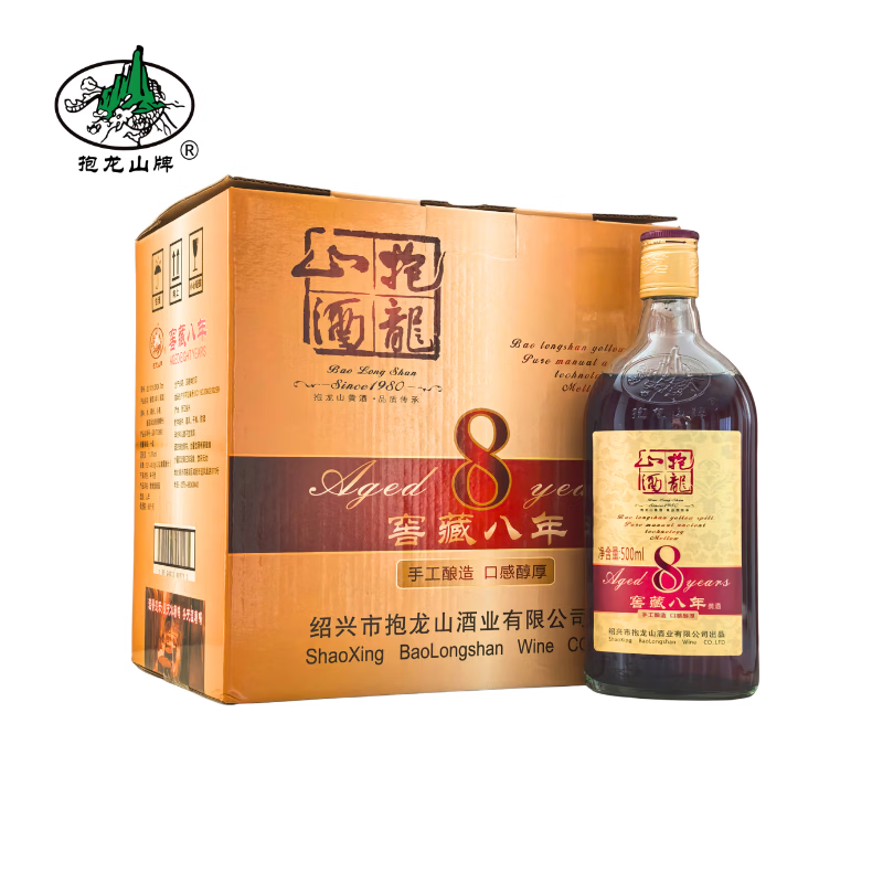 抱龙山牌（baolongshan）正宗绍兴黄酒11度窖藏八年手工酿造半干型清爽型黄酒 500mL 8瓶 整箱装