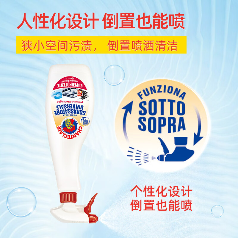 大公鸡管家意大利进口大公鸡厨房油烟机清洗剂 多功能清洁剂 马赛香600ml*3瓶