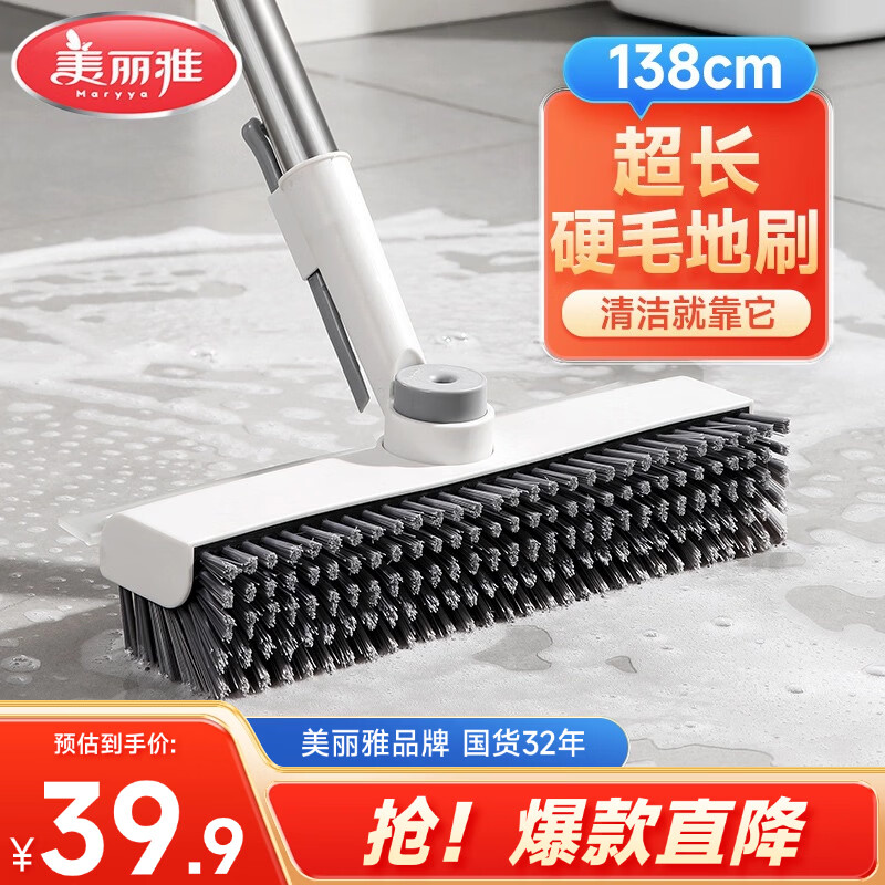 美丽雅V型地刷138cm超长杆刮水刷地洗地硬毛缝隙瓷砖浴室厕所地板清洁刷