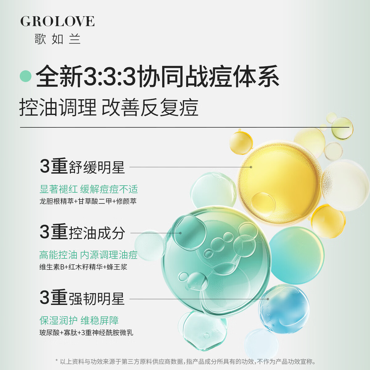 歌如兰祛痘精华液女祛痘淡化痘印精华复合酸祛痘护肤品祛痘印敏感肌可用 1瓶 送1片蛋白面膜【首页加入会员领券】