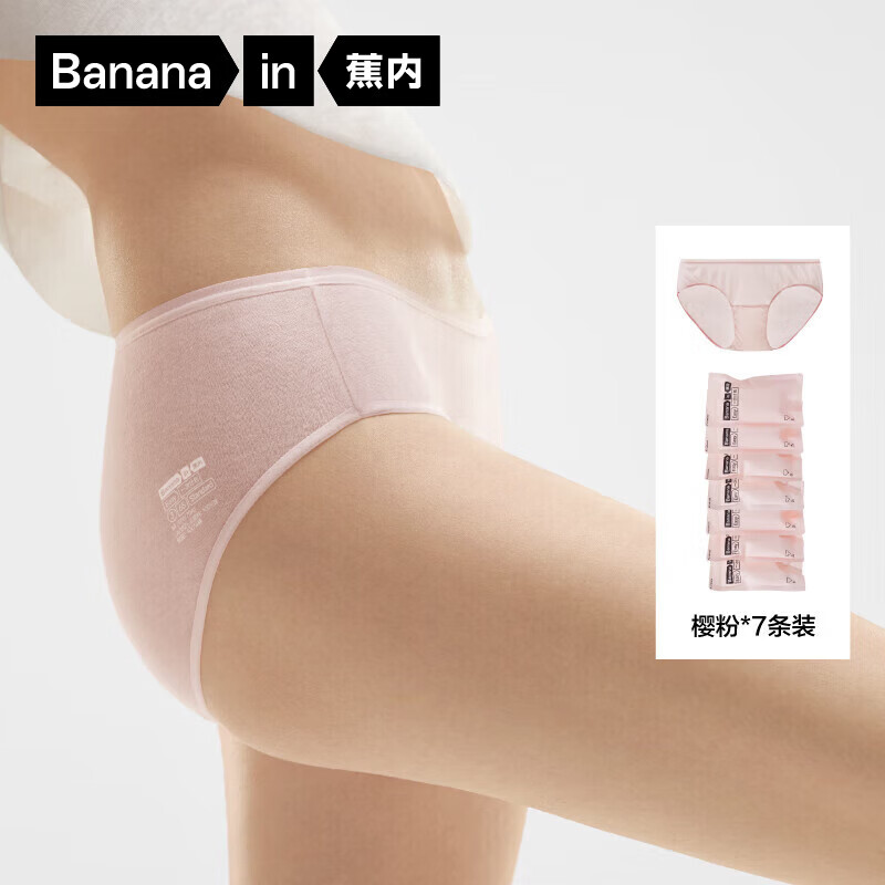 蕉内（Bananain）女士一次性内裤棉里贴日抛免洗三角裤月子抗菌大码款多条装可选 【大码款】樱粉7条 M