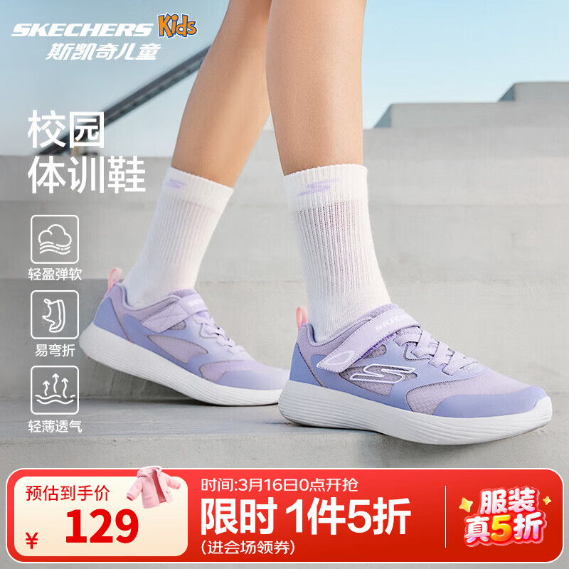 Skechers斯凯奇儿童鞋运动鞋秋冬四季男女童中大童跑步鞋小白鞋405315L 【透气款】女童-薰衣草色/LAV 36
