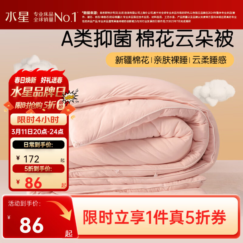 ˮ�Ǽҷļ��ų�Ʒ ����˿�޻�����A�࿹���޻��� ���������ļ��� ����|��(A�࿹��+�½��޻�) 150��210cm 86Ԫ