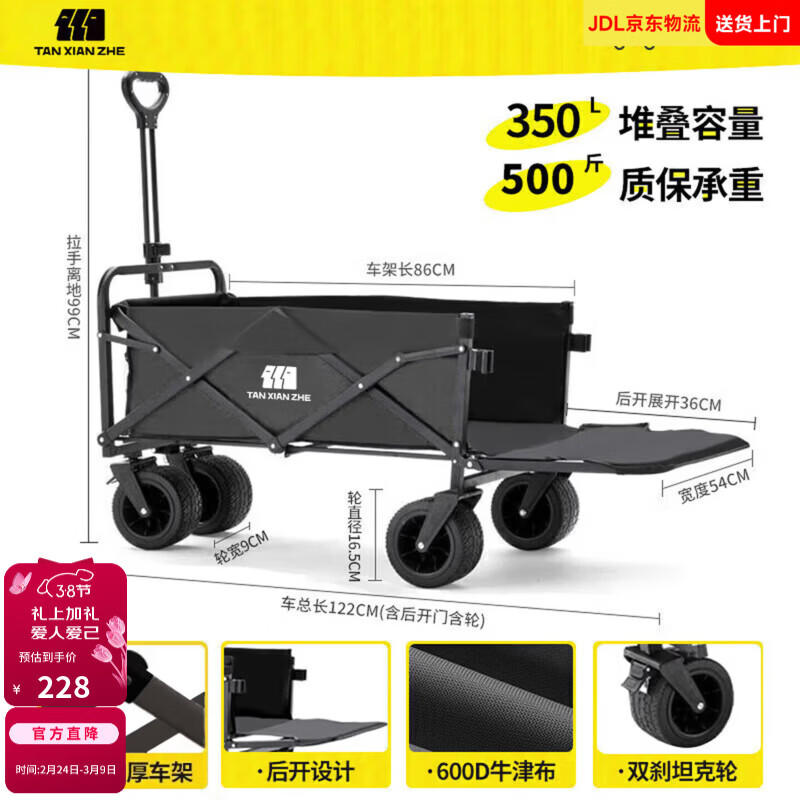 探险者露营车折叠推车户外露营儿童小推车营地车拉年货小拖车聚拢型推车 350L 曜石黑-双刹坦克轮+后开模式