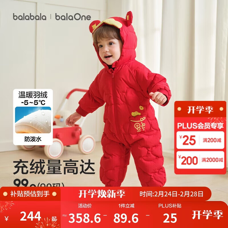 巴拉巴拉婴儿连体衣羽绒服宝宝男童女童2025新款冬装外出哈衣爬服造型拜年
