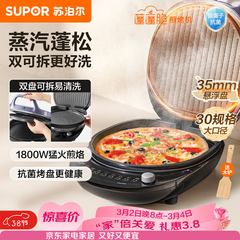 �ղ�����SUPOR������� �����̿ɲ�ϴ ���������˫������ӱ���� ��ͻ��忾�� 31mm��������� JJ30RQ802