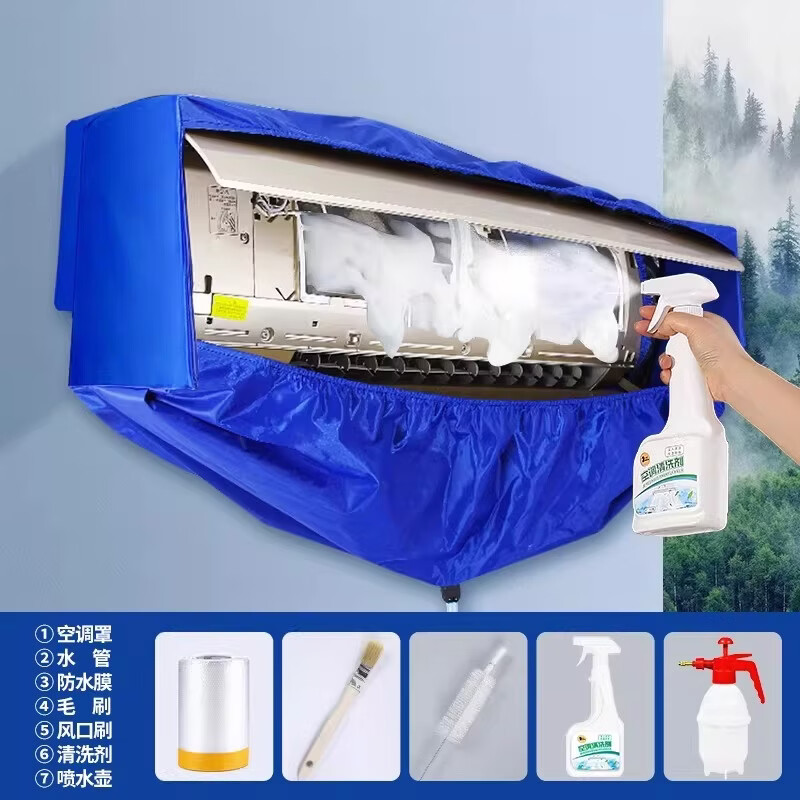 也佳特大号空调清洗罩接水罩挂机清洗剂清洁剂清洁套装工具全套神器130cm以下通用 加厚空调罩+水管+膜+毛刷+风口刷+清洗剂+喷壶 特大号U型蓝色1-3匹130CM以下通用