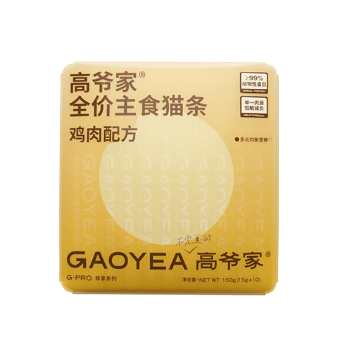 高爷家猫咪主食猫条单一肉源低敏幼猫成猫鸡肉口味15g*10/盒