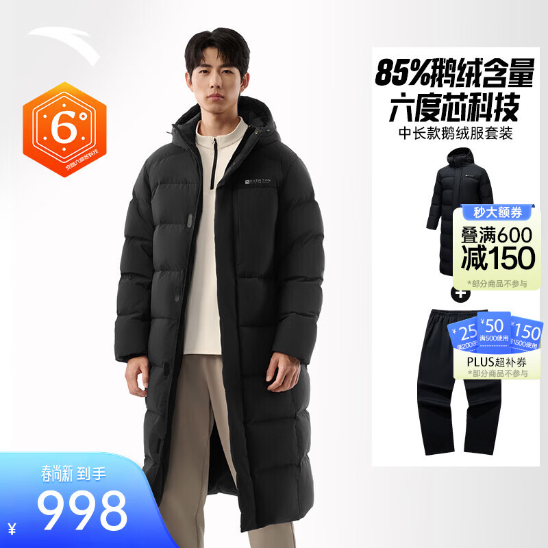 安踏（ANTA）六度芯中长款羽绒服套装丨鹅绒防泼水连帽外套男百搭加绒保暖长裤 基础黑/基础黑 L