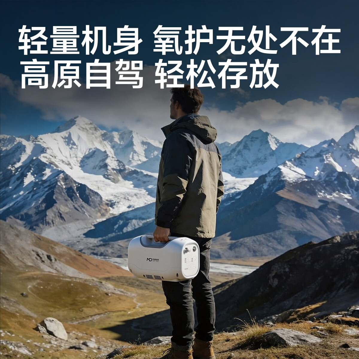 麦德哈特车载制氧机高原版便携式多人户外旅游家用老人高反吸氧机氧气机 【高性价比】高原补氧+双出氧口+多人吸氧